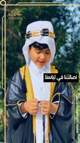 بكج يوم التأسيس الملكي للأطفال