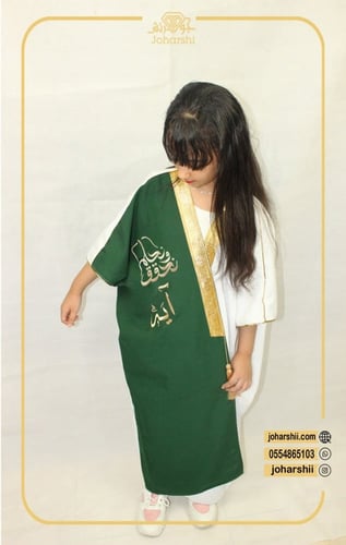 بشت اليوم الوطني بناتي لون اخضر و ابيض