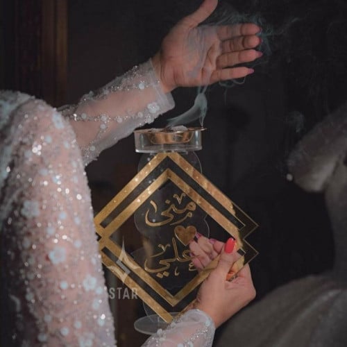 مبخرة الهبة للعرسان