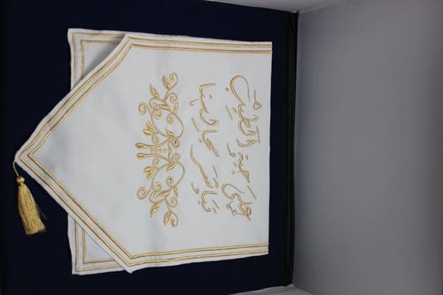 مفرش طاولة ضيافة مطرز على جية الطيب تباشر مجالسنا...