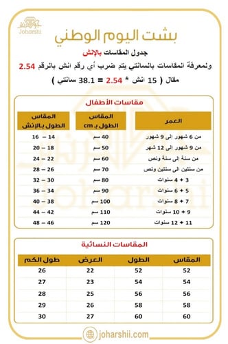 بشت اليوم الوطني بناتي لون اخضر و ابيض