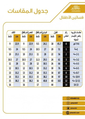 فستان اطفال منفوش Stars - فساتين العيد للاطفال - ف...