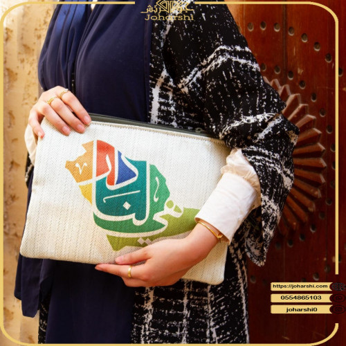 شنط بشعار هي لنا دار - اليوم الوطني