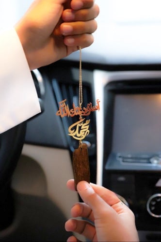 تعليقة سيارة بالاسم و الدعاء من العود