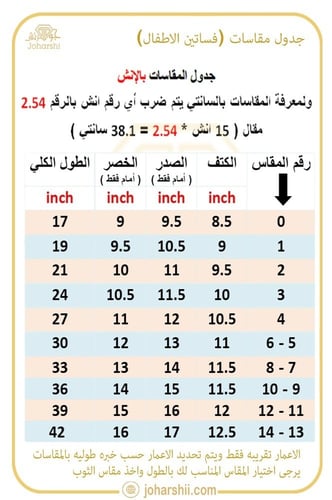 فستان بشعار يوم التاسيس سدو احمر