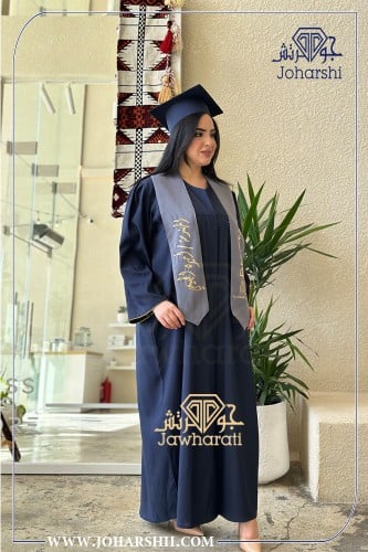 عباية تخرج كحلي فاخرة مع وشاح تخرج بالاسم تطريز رم...