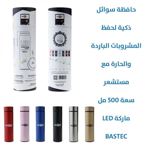 حافظة سوائل للمشروبات - حافظه سوائل - حافظة سوائل...