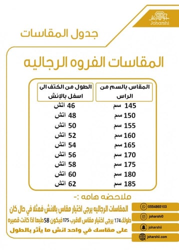 فروة شتوية رجالية دبل فيس جوخ بيج وأسود مع شال أني...