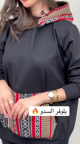 هودي سدو اللون الاسود