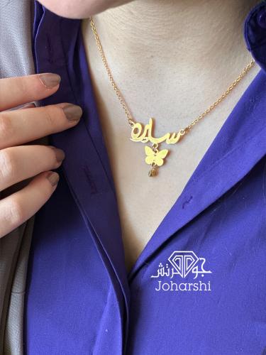 سلسال الفراشة المطلي بالذهب بتصميم أنيق