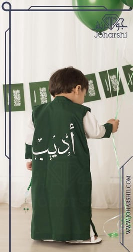 جلابيات اليوم الوطني اطفال بالحروف العربية