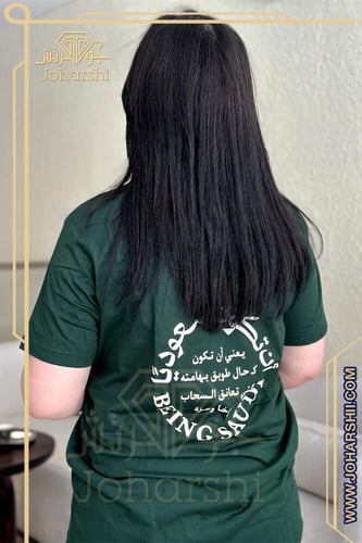 تيشرت اخضر اليوم الوطني بعبارة أن تكون