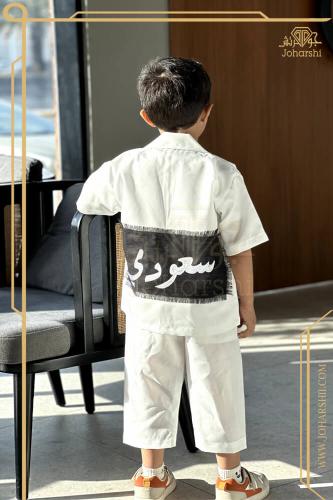 جاكيت اليوم الوطني السعودي للأطفال بتطريز سعودي