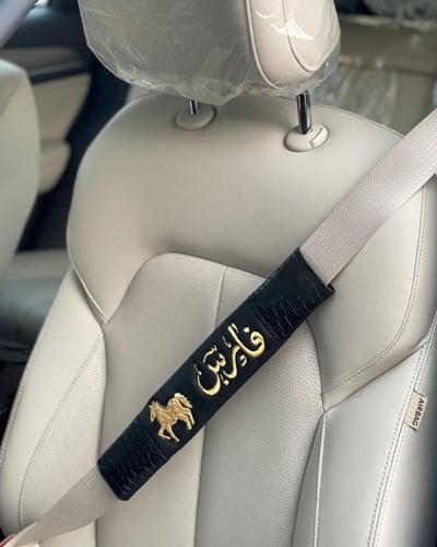 مسكة حزام الامان بالاسم اللوان متعدده