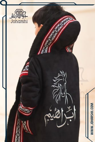 فروة اطفال سدو أنيقة ودافئة باللون الأسود