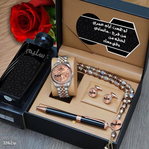 طقم رجالي سويس ستايل مع ساعة وكبك وسبحة فخمه