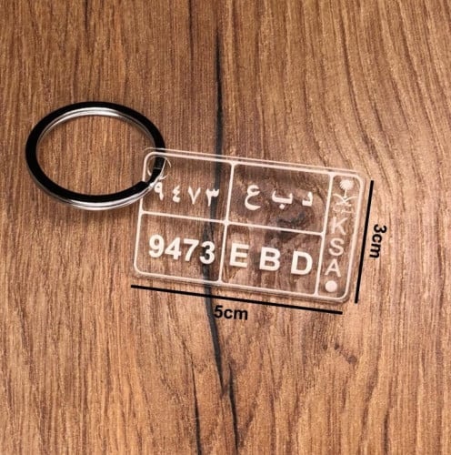 ميدالية مفاتيح لوحة السياره اكريلك