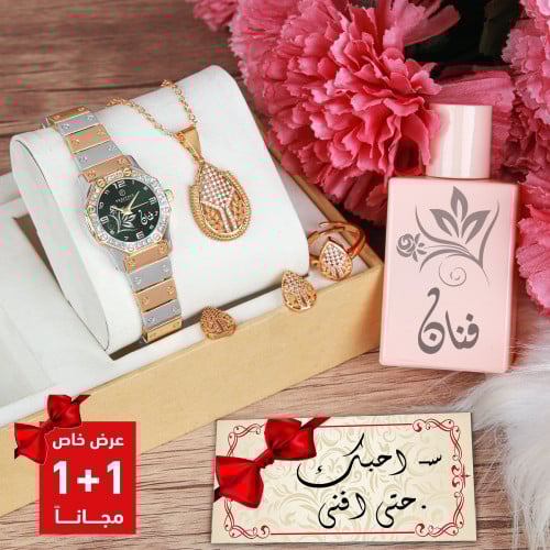 اطقم هدايا نسائية والثاني مجاناً - أطقم هدايا نسائ...