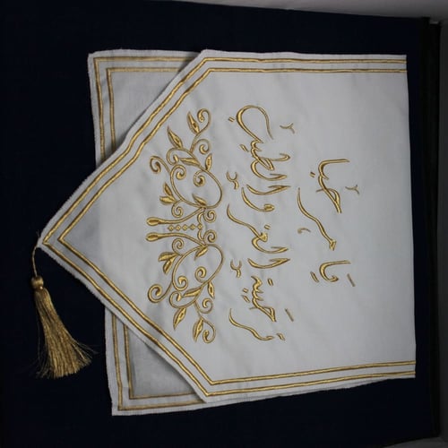 مفرش طاولة ضيافة مطرز يامرحبا ترحيبة العز والطيب ل...