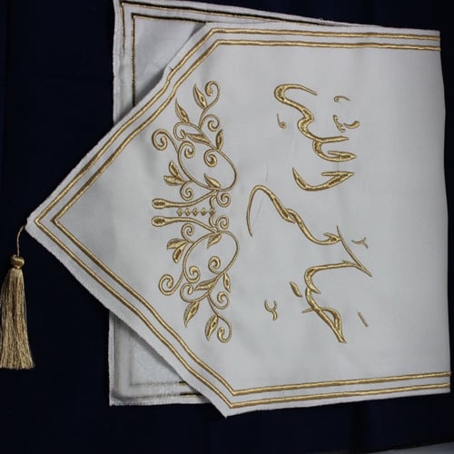 مفرش طاولة ضيافة مطرز حياكم الله لون ابيض