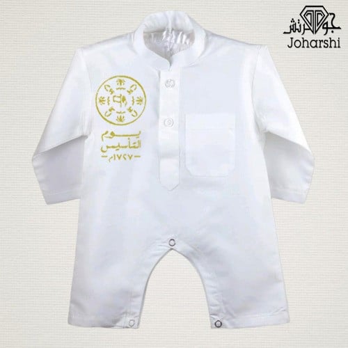 بربتوز مواليد بشعار يوم التاسيس