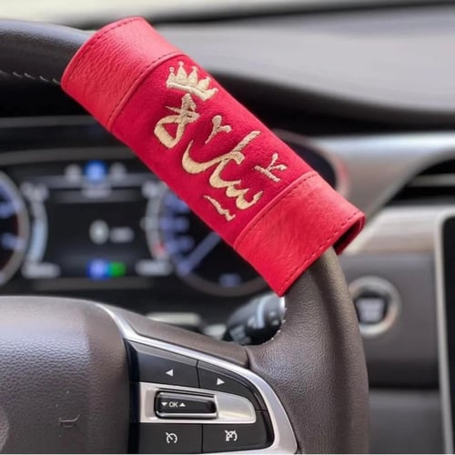 مسكة دركسون بالاسم بعدة اللون حسب طلبك