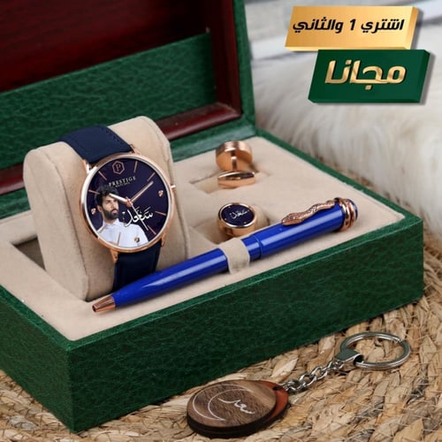 أطقم هدايا رجالية فخمة من برستيج مع ساعة وكبك وقلم...