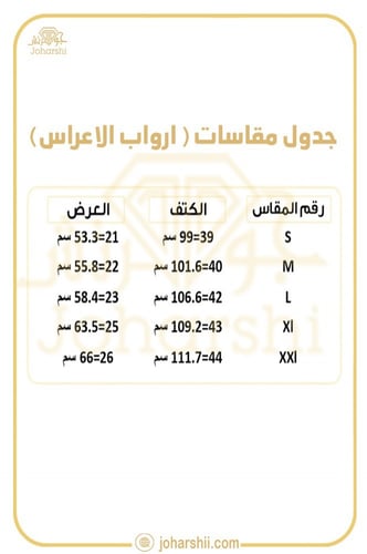 روب ابيض للعروس ريش - روب العروسه بالاسم - ارواب ع...