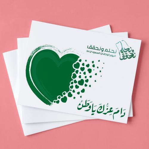 ورق طاولة (1) نحلم ونحقق 94