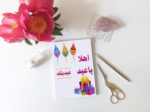 كرت توزيعات العيد 19