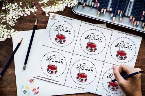 ثيم دائري رمضان 2