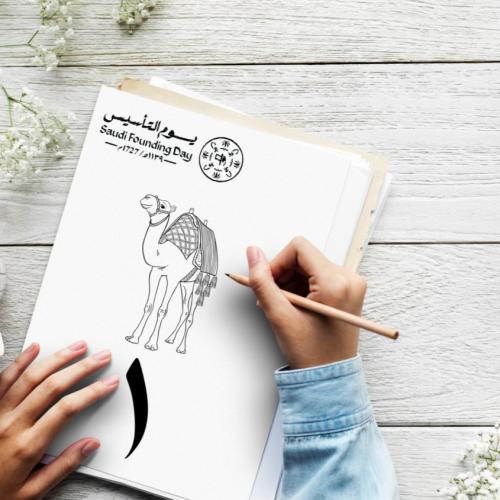 لعبة عد ولون يوم التأسيس