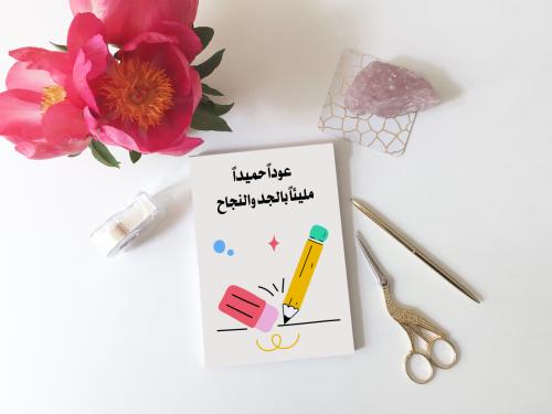 كرت توزيعات عوداً حميداً