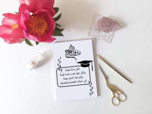 كرت توزيعات مبروك التخرج 7