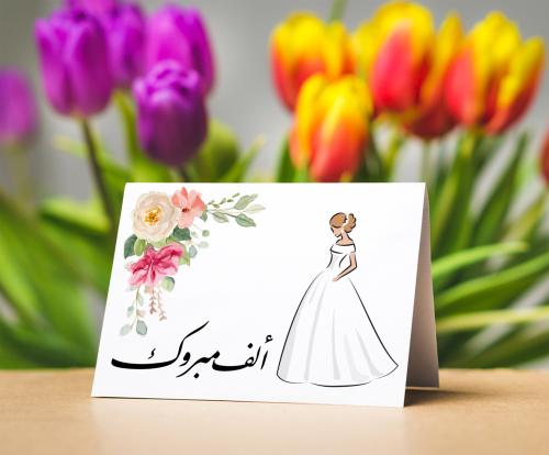 كرت طاولة توديع العزوبية 1