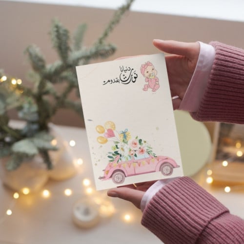 كرت توزيعات بالمولود الجديد بناتي 3