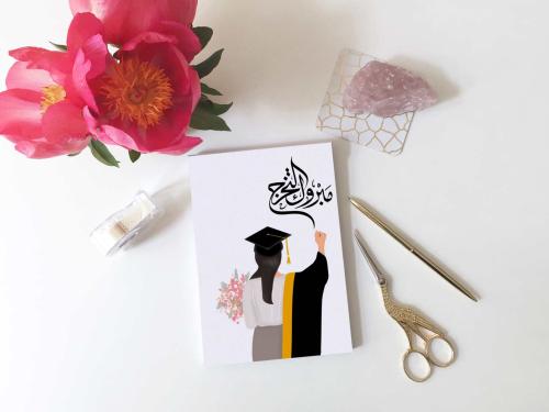 كرت توزيعات مبروك التخرج 3