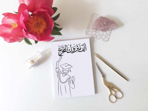 كرت توزيعات مبروك التخرج 5