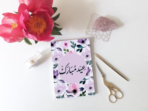 كرت توزيعات عيد الأضحى المبارك11