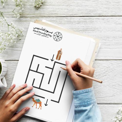 لعبة المتاهة يوم التأسيس