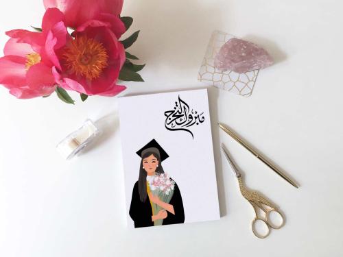 كرت توزيعات مبروك التخرج 2