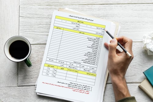 نموذج تقييم الأداء لفترة التجربة الخاصة بالموظف