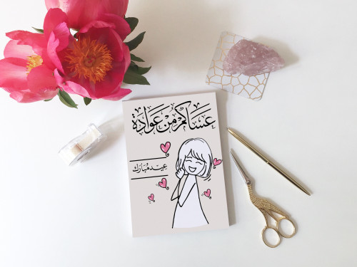 كرت توزيعات العيد 18