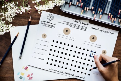 لعبة تحدي تكوين المربعات يوم التأسيس