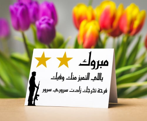 ثيم كرت الطاولة مناسبة عسكرية 2