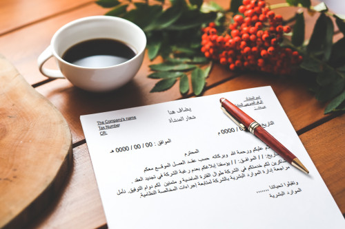 خطاب إنهاء الخدمات بسبب إنتهاء مدة العقد المحدد ال...