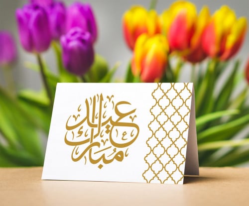 ثيم كرت الطاولة العيد 1