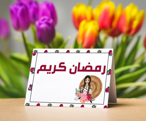 ثيم كرت الطاولة رمضان 4