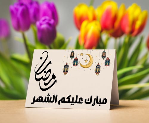 ثيم كرت الطاولة رمضان 1