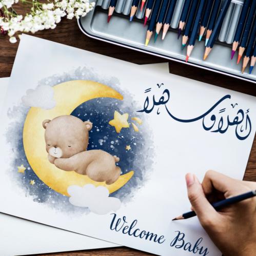 ملف كروت توزيعات مواليد أولاد أبيض وكحلي